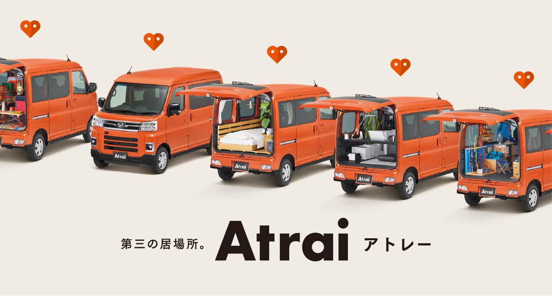 atrai アトレー